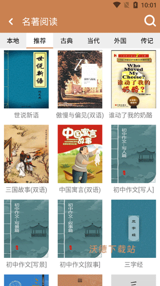 成语拼拼拼下载_https://www.wordpress6.com_休闲益智_第4张