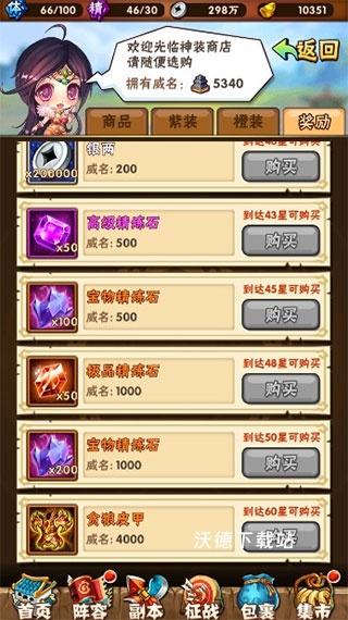 少年三国志腾讯版下载_https://www.wordpress6.com_模拟经营_第1张