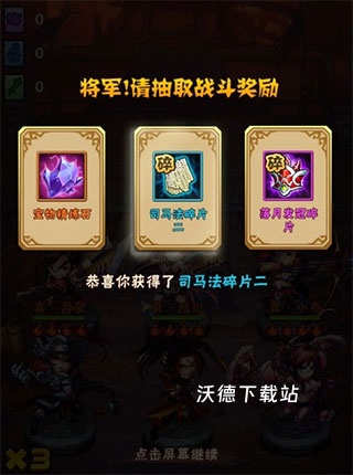 少年三国志腾讯版下载_https://www.wordpress6.com_模拟经营_第2张