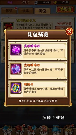 少年三国志腾讯版下载_https://www.wordpress6.com_模拟经营_第4张