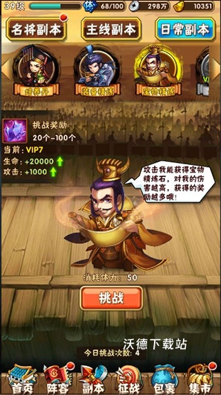 少年三国志腾讯版下载_https://www.wordpress6.com_模拟经营_第5张