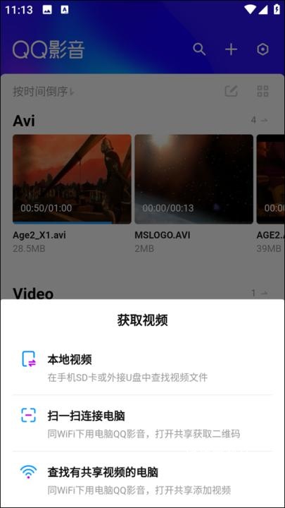 QQ影音手机版下载 app_https://www.wordpress6.com_影音播放_第2张