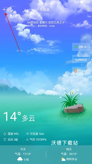 知趣天气_https://www.wordpress6.com_生活实用_第1张