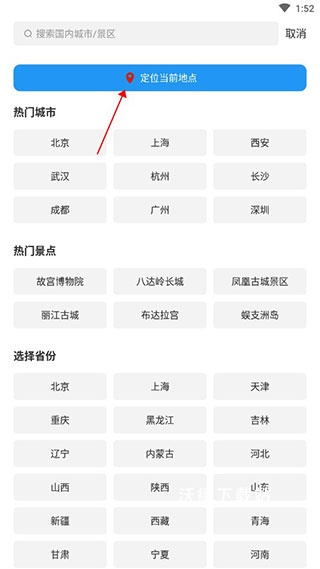 知趣天气_https://www.wordpress6.com_生活实用_第3张