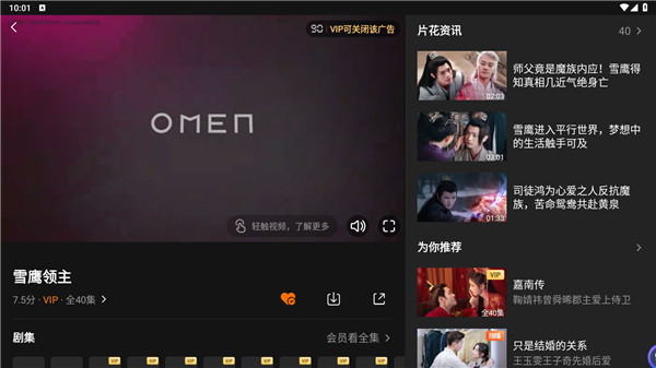 腾讯视频HD_https://www.wordpress6.com_影音播放_第2张