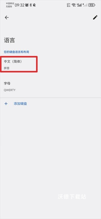 谷歌拼音输入法手机版（Gboard）_https://www.wordpress6.com_系统工具_第3张