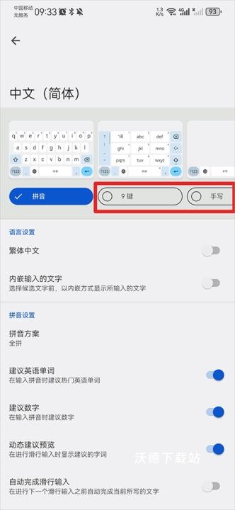 谷歌拼音输入法手机版（Gboard）_https://www.wordpress6.com_系统工具_第4张