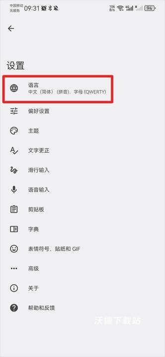 谷歌拼音输入法手机版（Gboard）_https://www.wordpress6.com_系统工具_第2张