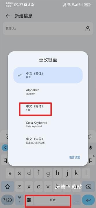 谷歌拼音输入法手机版（Gboard）_https://www.wordpress6.com_系统工具_第5张