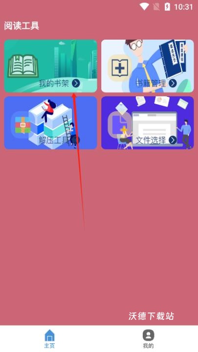 山丘夜猫小说下载_https://www.wordpress6.com_新闻阅读_第2张