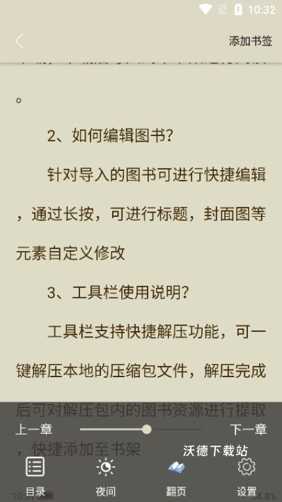 山丘夜猫小说下载_https://www.wordpress6.com_新闻阅读_第5张