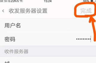 Outlook邮箱手机版_https://www.wordpress6.com_系统工具_第4张