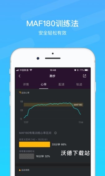 乐心运动app中文版_https://www.wordpress6.com_系统工具_第2张