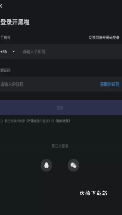 开黑啦app(语音开黑组队工具)_https://www.wordpress6.com_系统工具_第3张