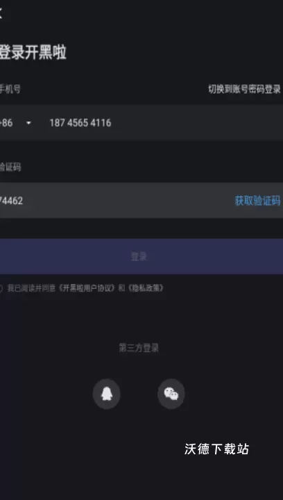 开黑啦app(语音开黑组队工具)_https://www.wordpress6.com_系统工具_第4张