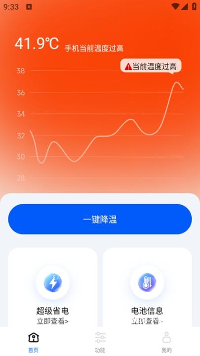 手机降温散热器app_https://www.wordpress6.com_系统工具_第1张