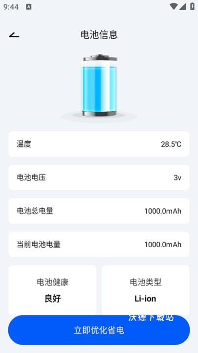 手机降温散热器app_https://www.wordpress6.com_系统工具_第3张
