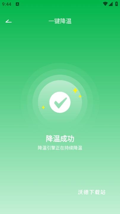 手机降温散热器app_https://www.wordpress6.com_系统工具_第2张