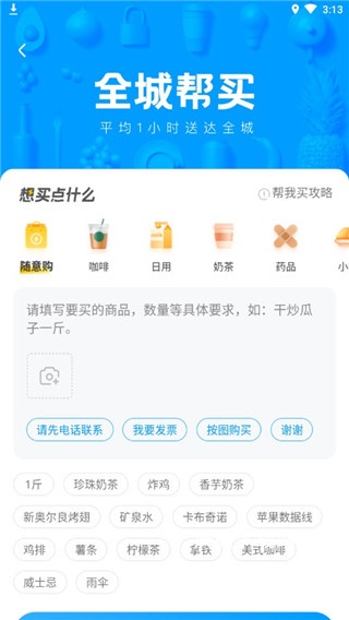 闪送_https://www.wordpress6.com_生活实用_第3张