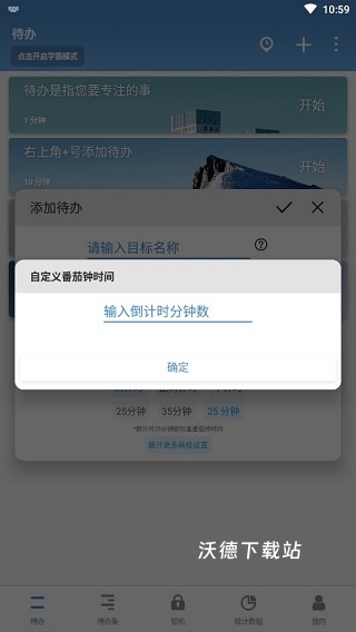 番茄ToDo_https://www.wordpress6.com_系统工具_第4张