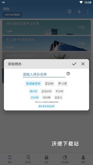 番茄ToDo_https://www.wordpress6.com_系统工具_第2张