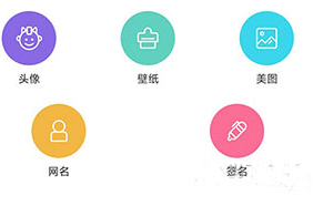 个性头像app最新版_https://www.wordpress6.com_系统工具_第8张