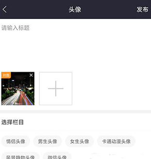 个性头像app最新版_https://www.wordpress6.com_系统工具_第9张