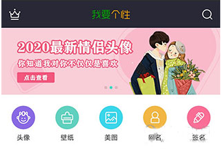 个性头像app最新版_https://www.wordpress6.com_系统工具_第4张