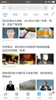 搜狗手机助手最新版_https://www.wordpress6.com_系统工具_第1张