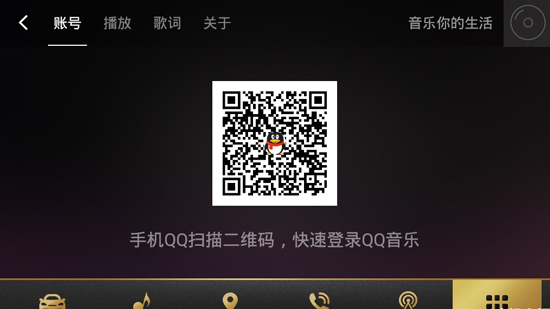 QQ音乐车机版_https://www.wordpress6.com_音乐软件_第2张