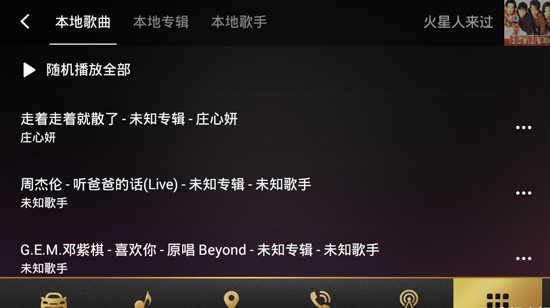 QQ音乐车机版_https://www.wordpress6.com_音乐软件_第5张