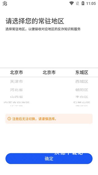 国家反诈中心app官方版下载_https://www.wordpress6.com_生活实用_第1张