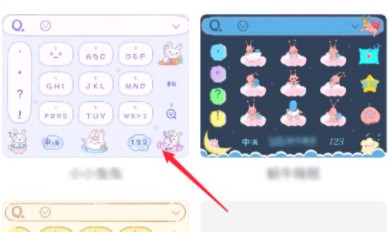 QQ输入法下载安装2026最新版_https://www.wordpress6.com_系统工具_第4张