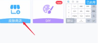 QQ输入法下载安装2026最新版_https://www.wordpress6.com_系统工具_第3张