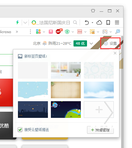 360浏览器_https://www.wordpress6.com_系统工具_第4张