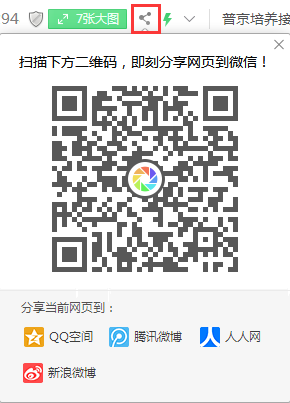 360浏览器_https://www.wordpress6.com_系统工具_第1张