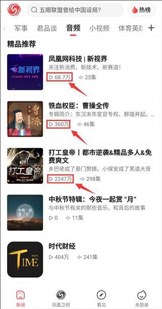 凤凰新闻app下载官方_https://www.wordpress6.com_新闻阅读_第3张