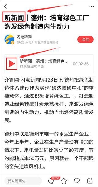 凤凰新闻app下载官方_https://www.wordpress6.com_新闻阅读_第1张