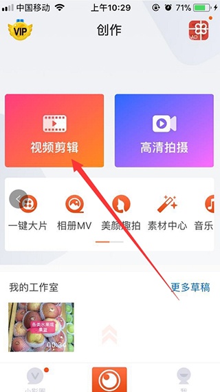 小影视频剪辑app_https://www.wordpress6.com_影音播放_第2张