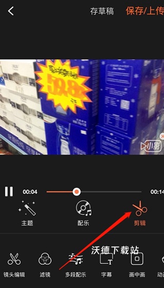 小影视频剪辑app_https://www.wordpress6.com_影音播放_第6张