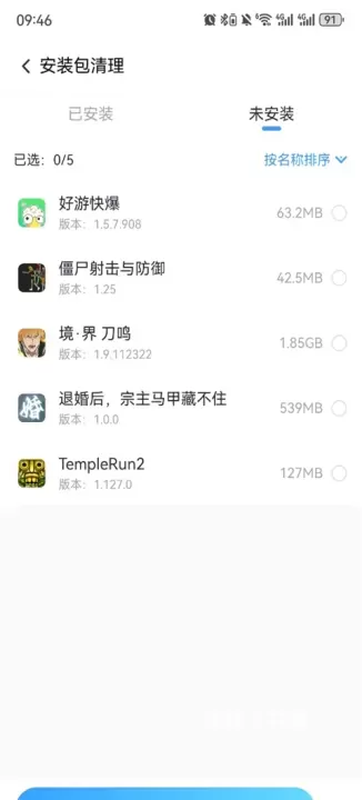 360清理大师免费正版app_https://www.wordpress6.com_系统工具_第2张