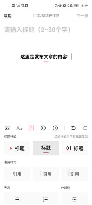 今日头条app_https://www.wordpress6.com_新闻阅读_第7张
