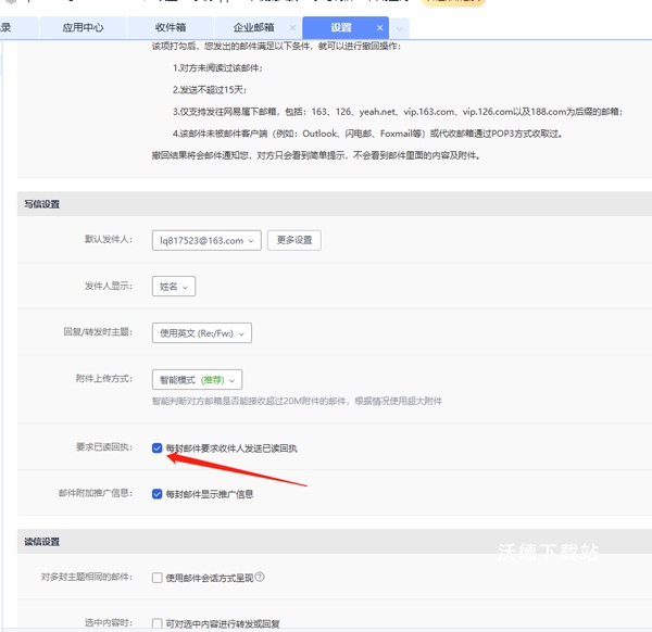 网易邮箱手机版_https://www.wordpress6.com_生活实用_第3张