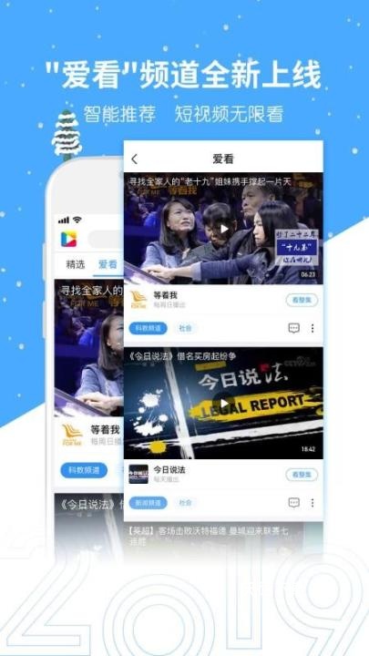 央视影音app官方正版免费下载_https://www.wordpress6.com_影音播放_第1张