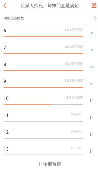 腾讯动漫app客户端_https://www.wordpress6.com_新闻阅读_第4张