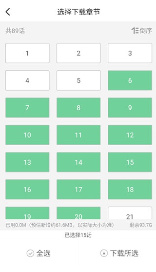 腾讯动漫app客户端_https://www.wordpress6.com_新闻阅读_第3张