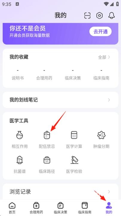 用药助手手机版_https://www.wordpress6.com_系统工具_第1张