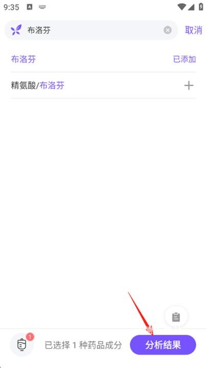 用药助手手机版_https://www.wordpress6.com_系统工具_第2张