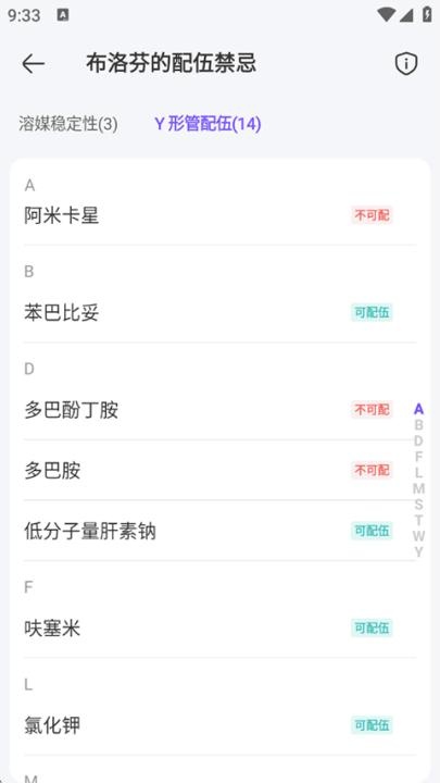 用药助手手机版_https://www.wordpress6.com_系统工具_第3张