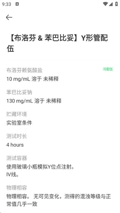 用药助手手机版_https://www.wordpress6.com_系统工具_第4张